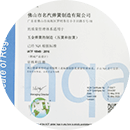 嚴格檢測，試驗報告齊全